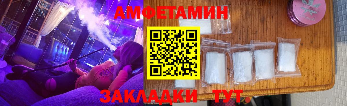 Амфетамин 98% Мыски