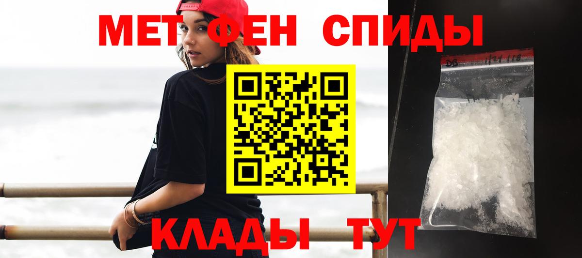 АМФ  Amphetamine Premium  Вход с VPN  Мыски 
