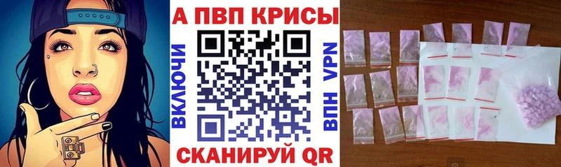 купить  цена  Мыски  Альфа ПВП VHQ 