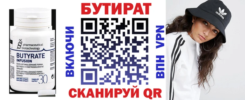 Бутират Butirat  МЕГА ссылка  Мыски  где можно купить наркотик 
