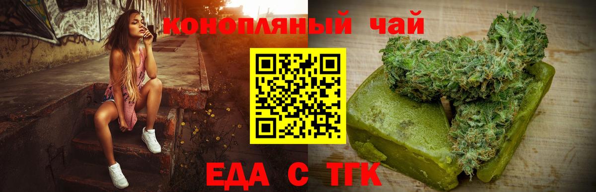 Cannafood марихуана  Вход с VPN  Мыски 