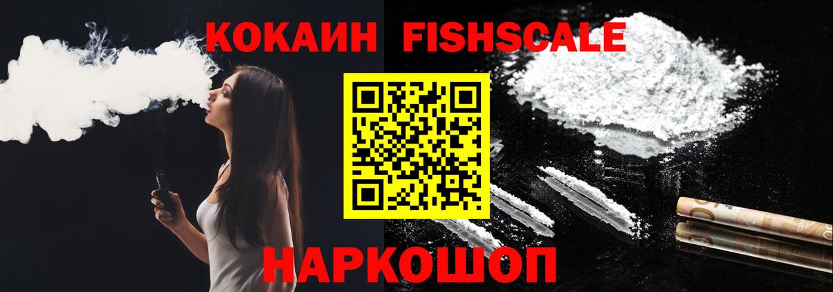COCAIN 97% Мыски