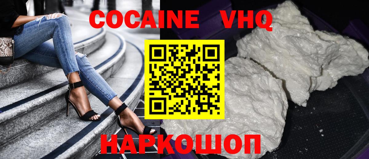 Мыски  Кокаин Боливия  Вход с VPN  Кокаин Эквадор 
