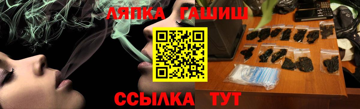 ГАШ Мыски