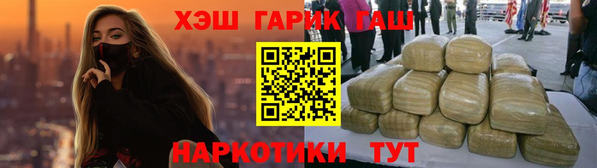 ГАШ AMNESIA HAZE  ГАШИШ Ice-O-Lator  Вход с VPN  Мыски 