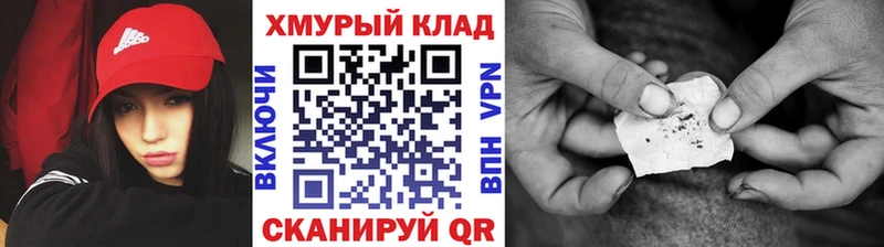 Героин афганец  купить   Мыски 
