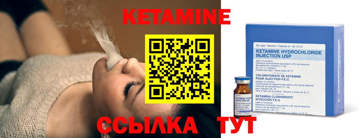 Кетамин VHQ  Вход с VPN  Мыски 