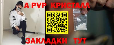 ALPHA-PVP Гусь-Хрустальный