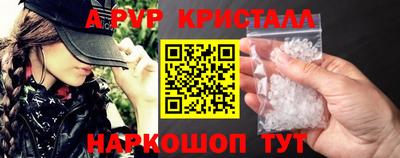 ALPHA-PVP Гусь-Хрустальный