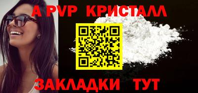 ALPHA-PVP Гусь-Хрустальный