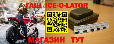spice Гусиноозёрск