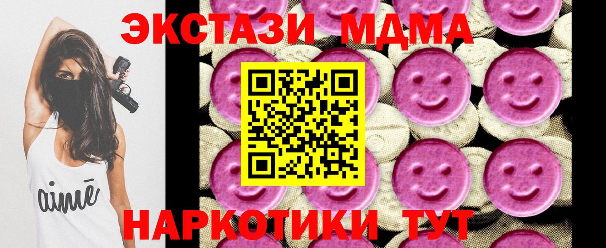 MDMA crystal  Вход с VPN  Мыски  MDMA Molly 