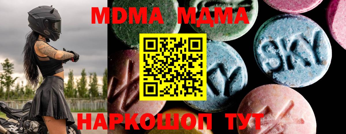MDMA VHQ Мыски