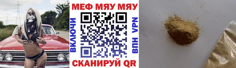 Меф мяу мяу  Мыски