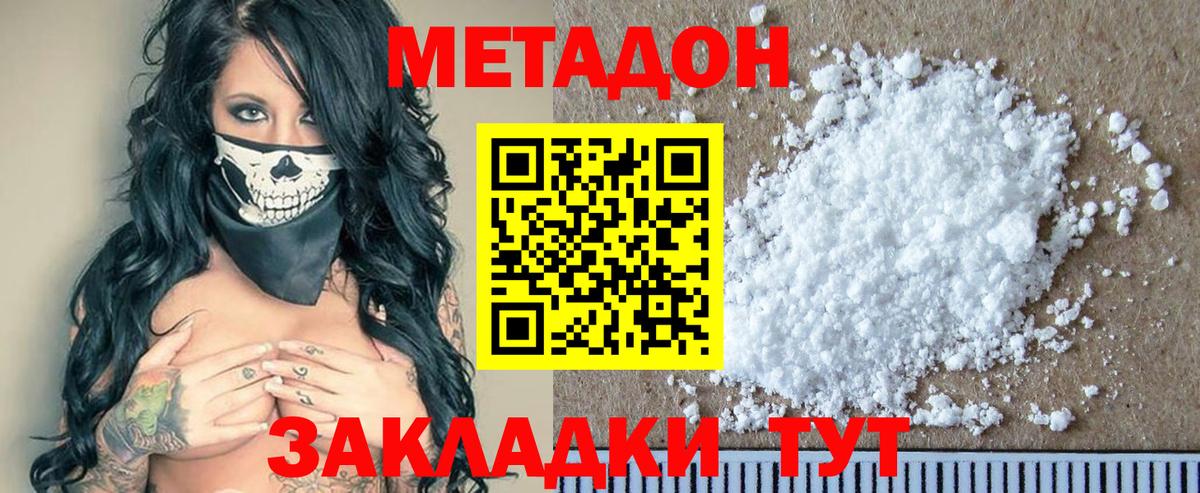 Мыски  Метадон мёд  Вход с VPN 