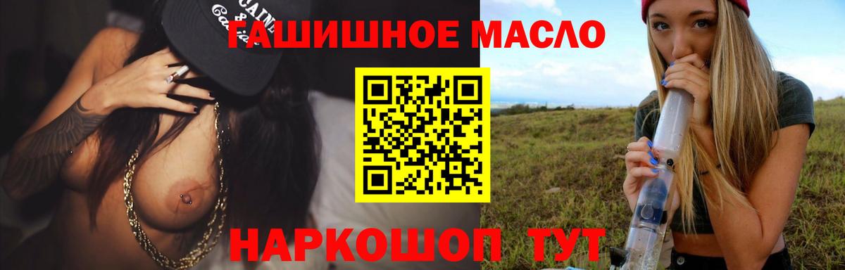 Дистиллят ТГК гашишное масло  Дистиллят ТГК вейп с тгк  где купить наркотик  Вход с VPN  Мыски 